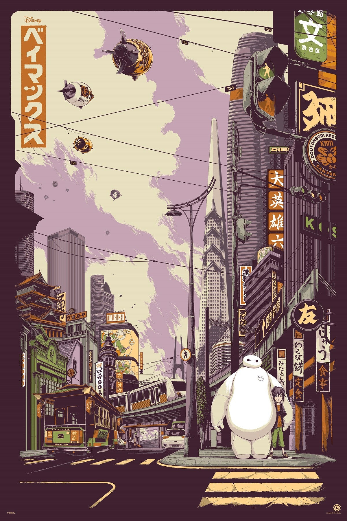 Cyclops Print Works X Mondo Collaboration Print #06T : ベイマックス by Ken Taylor